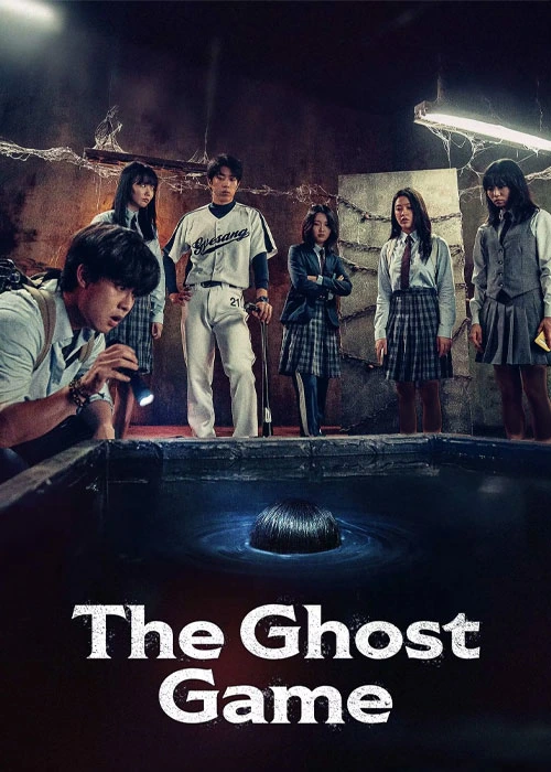 فیلم بازی ارواح The Ghost Game با زیرنویس فارسی