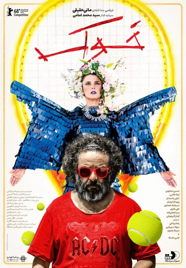 فیلم خوک Pig 2018 با زیرنویس فارسی دانلود وتماشای رایگان