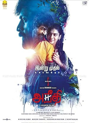 دانلود فیلم بی عدالتی بادوبله فارسیAneethi 2023