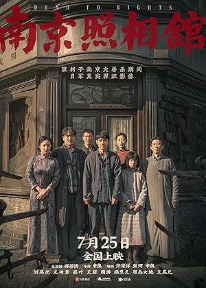 دانلود فیلم حکم مرگ با زیرنویس فارسی Dead to Rights 2025