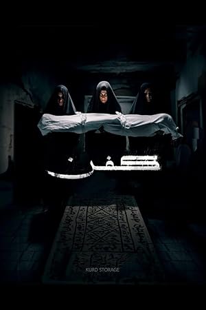 دانلود فیلم كفن Kifn 2024 با زیرنویس فارسی چسبیده