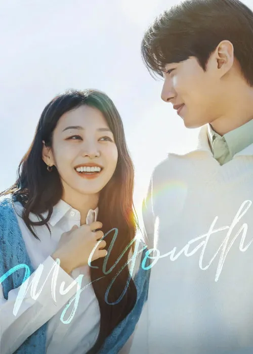 دانلود سریال جوانی من My Youth 2025 با زیرنویس فارسی چسبیده