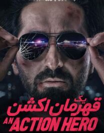 دانلود فیلم یک قهرمان اکشن 2022 با دوبله فارسیAn Action Hero