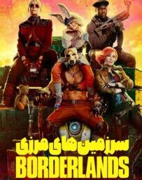 دانلود فیلم سرزمین‌های مرزی 2024 با دوبله فارسیBorderlands