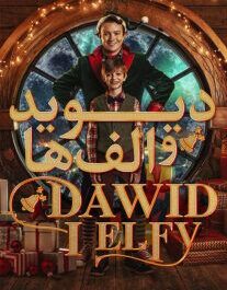 دانلود فیلم فیلم دیوید و الف ها 2021 با زیرنویس فارسی چسبیده