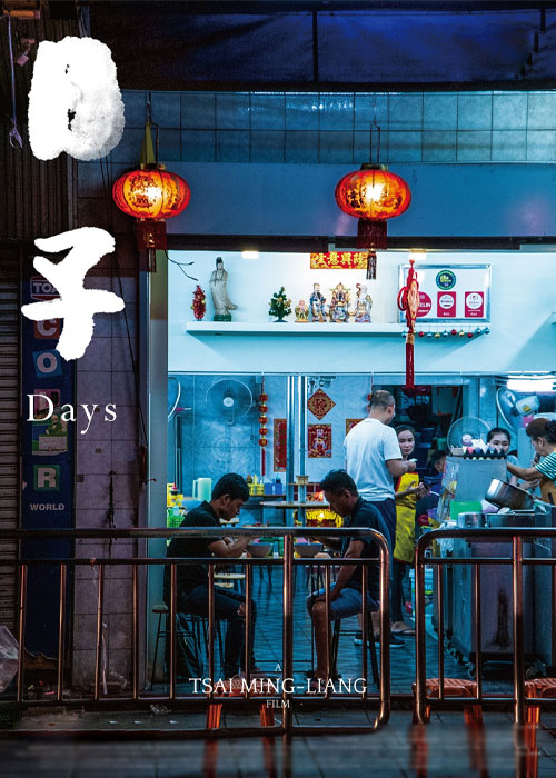 دانلود فیلم روزها Days 2020 با زیرنویس فارسی چسبیده