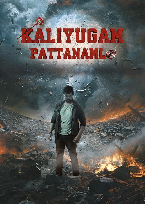 دانلود فیلم کالیوگام در پاتانام 2024 با دوبله فارسیKaliyugam Pattanamlo