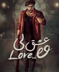 دانلود فیلم عشق لی 2024 بادوبله فارسیLove Li