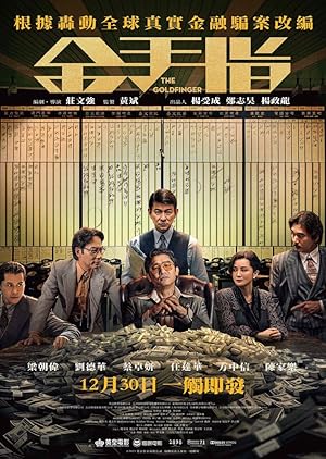 دانلود فیلم انگشت طلایی 2023با دوبله فارسیThe Goldfinger