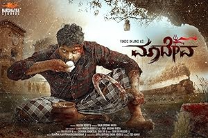 فیلم ماداوا Maadeva2025 با دوبله فارسی