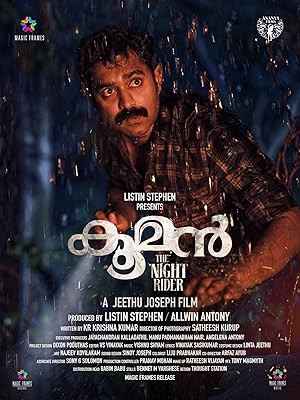 دانلود فیلم کوومان 2022 با دوبله فارسیKooman