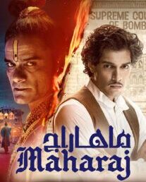 دانلود فیلم ماهاراج 2024 با دوبله فارسیMaharaj 2024