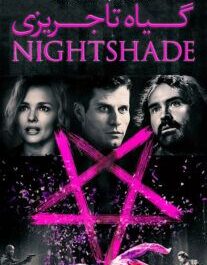 دانلود فیلم گیاه تاجریزی Nightshade 2022 با زیرنویس فارسی چسبیده