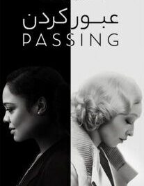 دانلود فیلم عبور کردن Passing 2021 با زیرنویس فارسی چسبیده