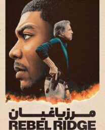 دانلود فیلم مرز یاغیان 2024 با دوبله فارسیRebel Ridge