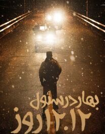 دانلود فیلم بهار در سئول 2023با دوبله فارسیThe Day