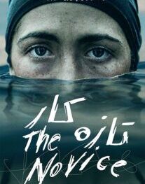 دانلود فیلم تازه کار The Novice 2021 با زیرنویس فارسی چسبیده