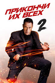 دانلود فیلم همه را بکش 2 2024 با دوبله فارسیKill Em All 2