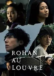 دانلود فیلم روهان در موزه لوور 2023 با دوبله فارسیRohan at the Louvre