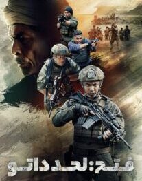 دانلود فیلم فتح لحد داتو 2024 با دوبله فارسی