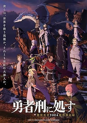 دانلود انیمه محکوم به قهرمان بودن 2026 با زیرنویس فارسی چسبیده