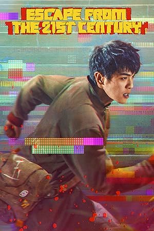 دانلود فیلم فرار از قرن بیست و یکم 2024 با دوبله فارسی