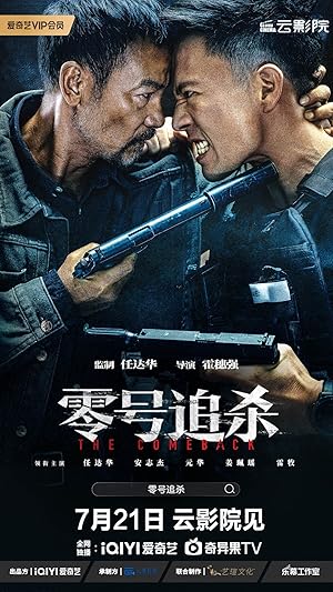 دانلود فیلم بازگشت افسانه‌ ای 2023 با دوبله فارسیThe Comeback