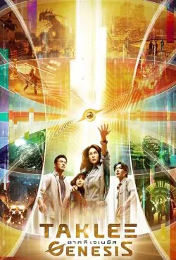 دانلود فیلم تاکلی و سفر در زمان 2024 با دوبله فارسی